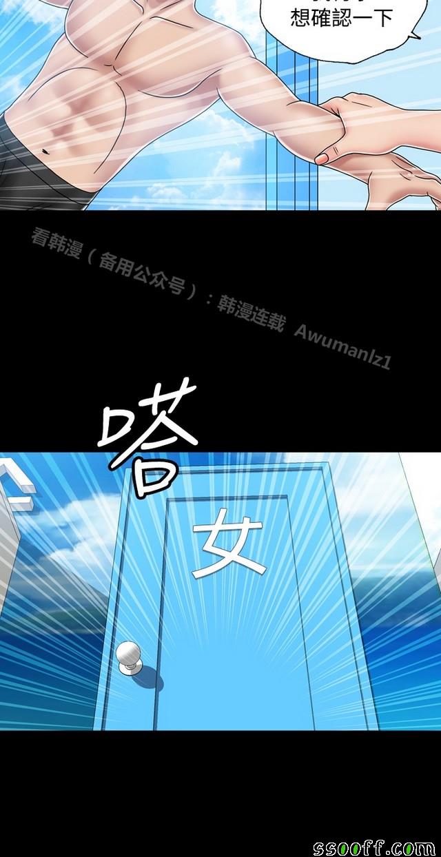 《非一般关系》漫画 018集