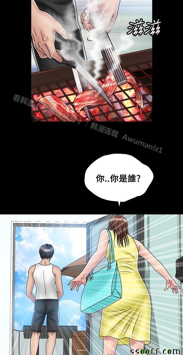 《非一般关系》漫画 018集