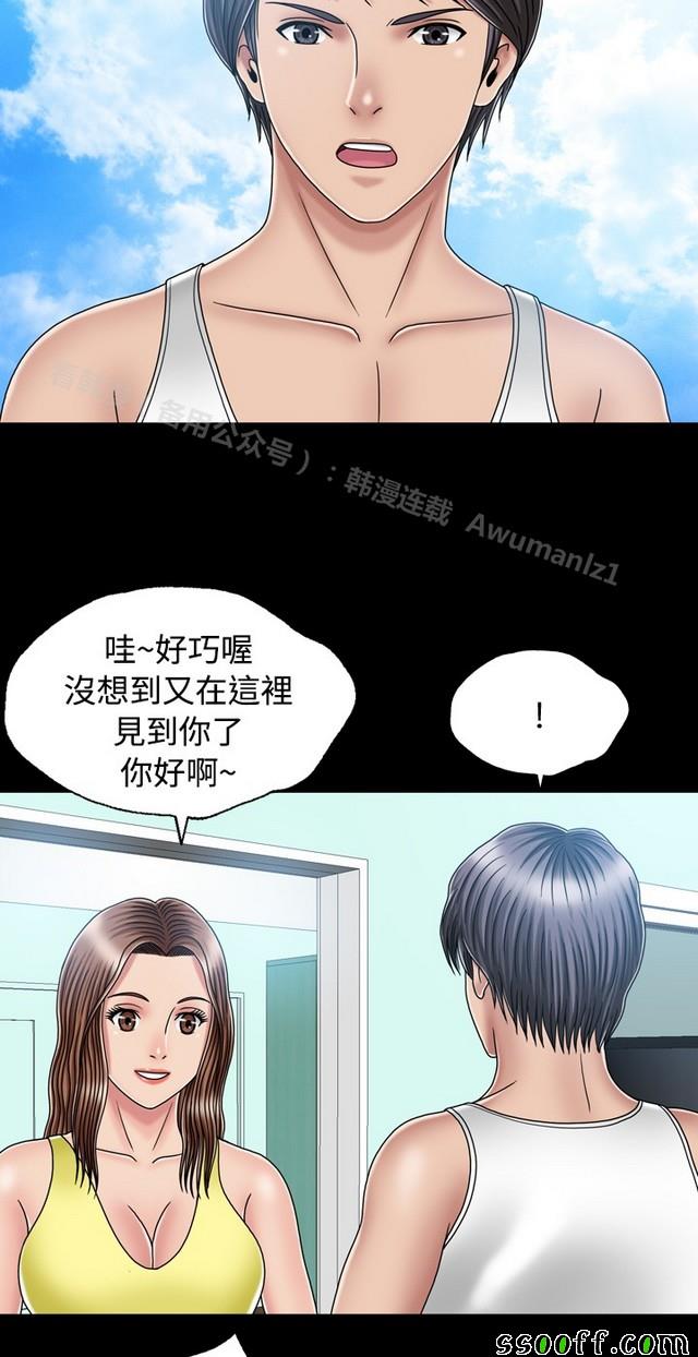 《非一般关系》漫画 018集