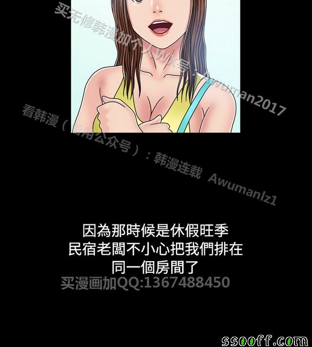 《非一般关系》漫画 018集