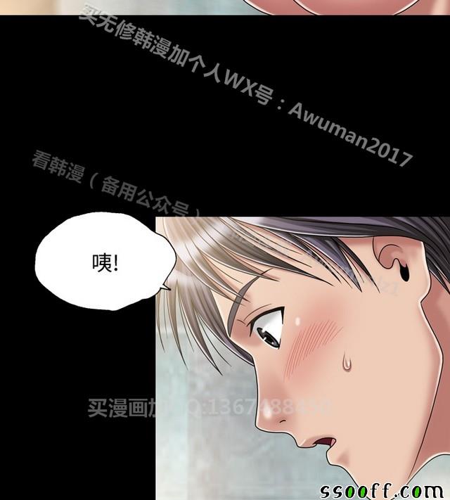 《非一般关系》漫画 018集