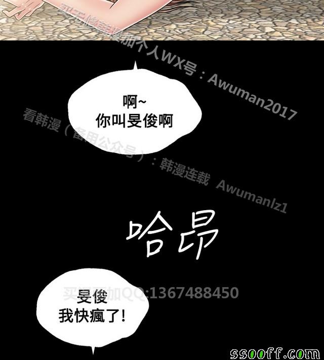 《非一般关系》漫画 018集