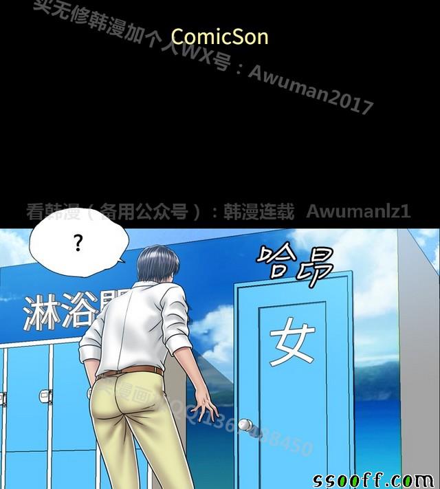 《非一般关系》漫画 019集