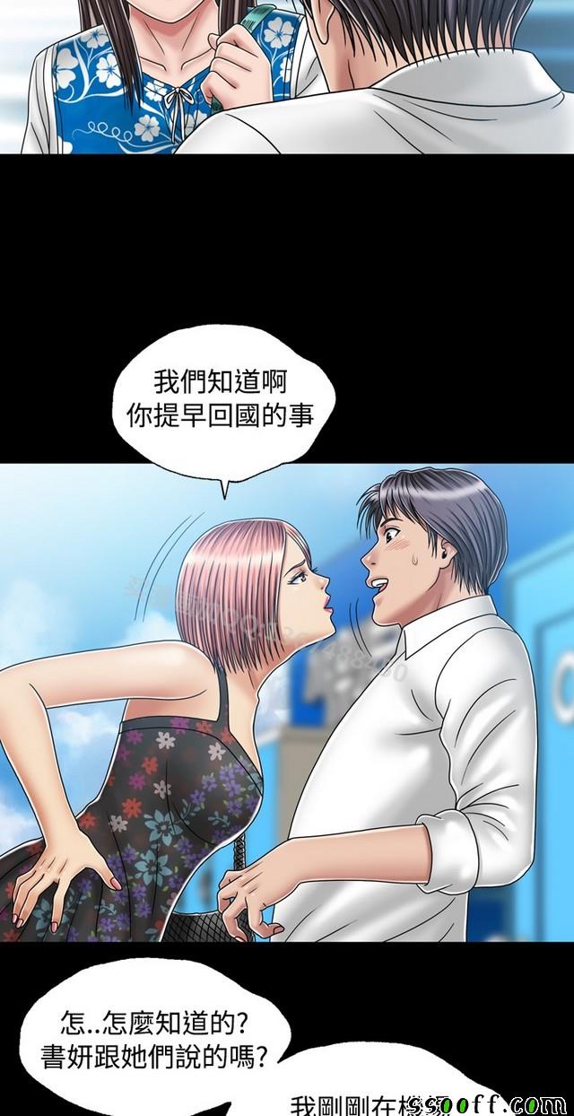 《非一般关系》漫画 019集