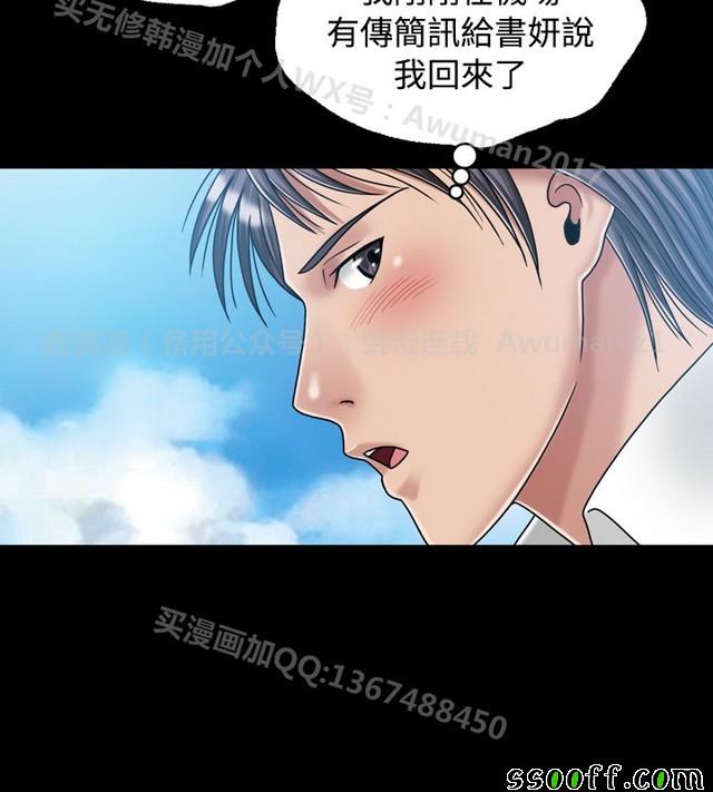 《非一般关系》漫画 019集