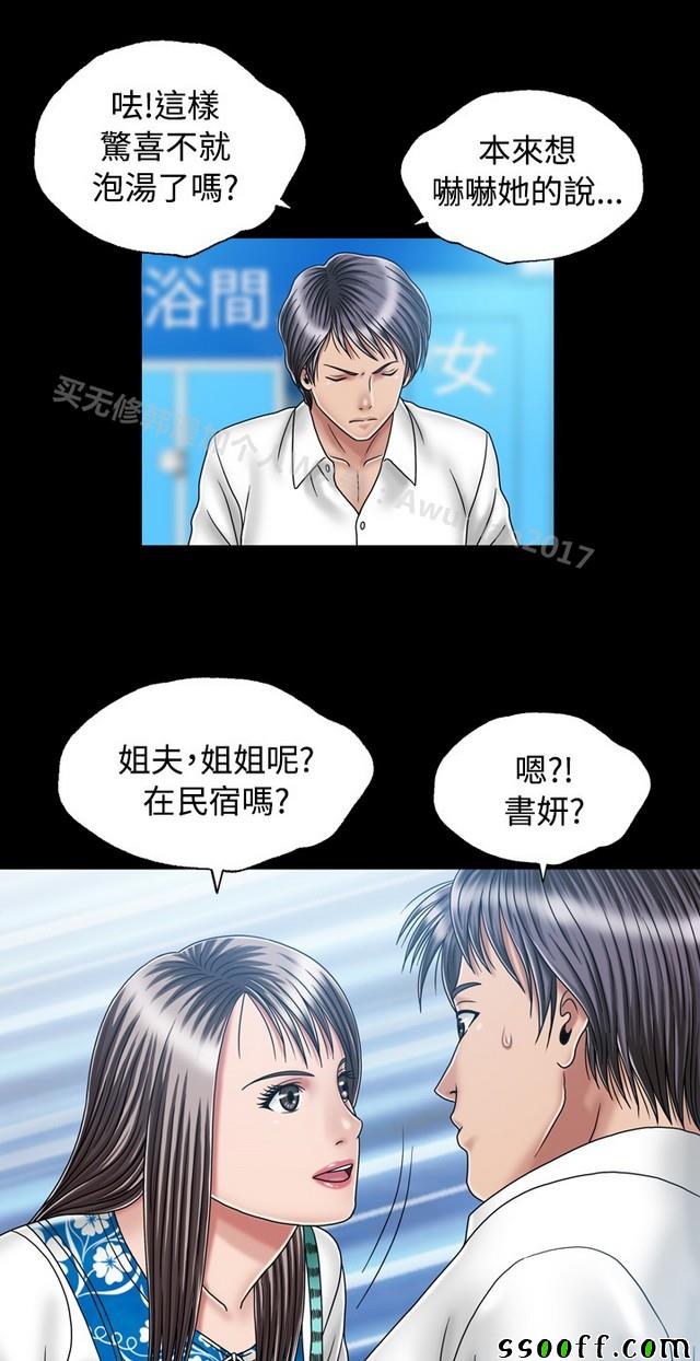 《非一般关系》漫画 019集