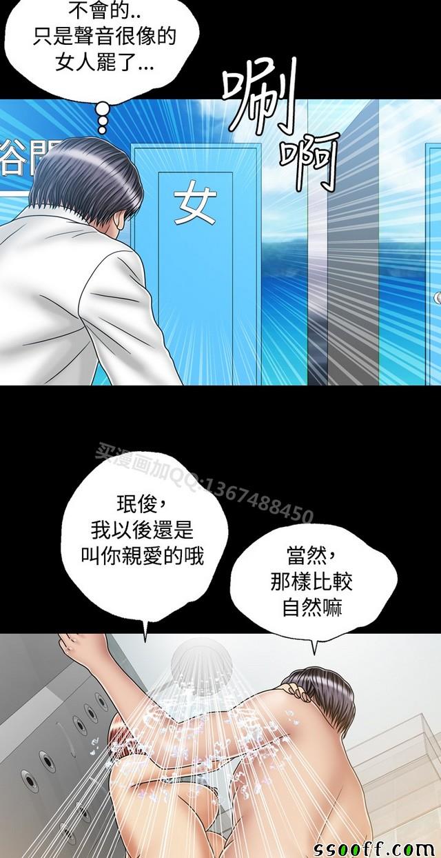 《非一般关系》漫画 019集