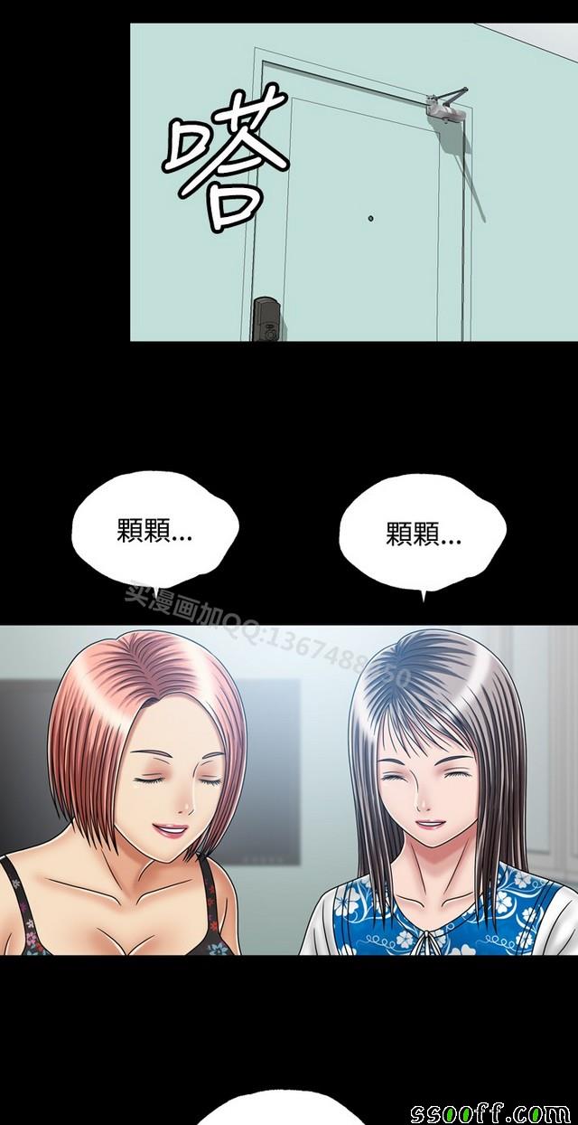 《非一般关系》漫画 019集