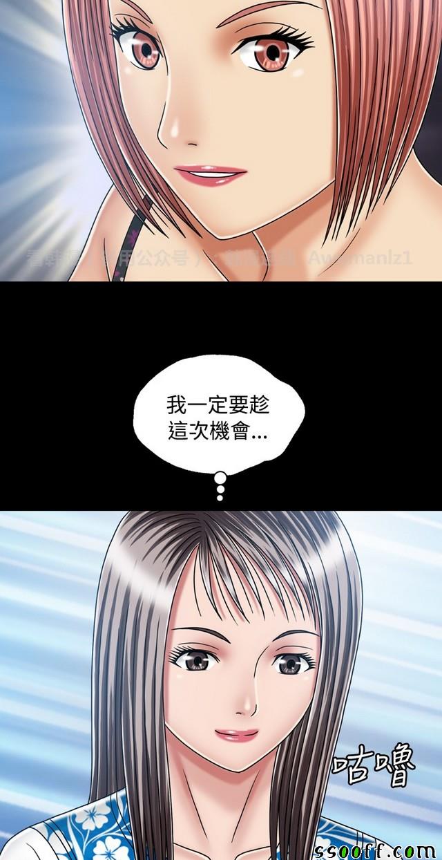 《非一般关系》漫画 019集