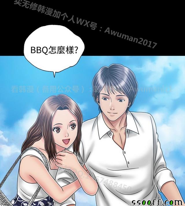 《非一般关系》漫画 019集