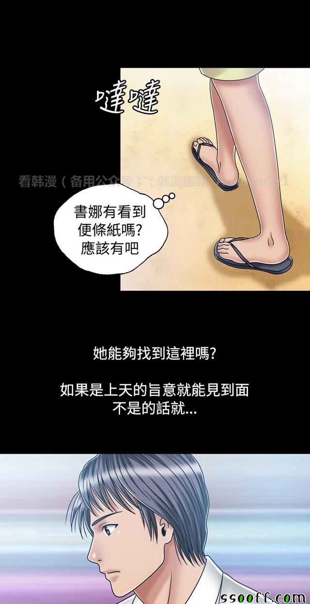 《非一般关系》漫画 019集