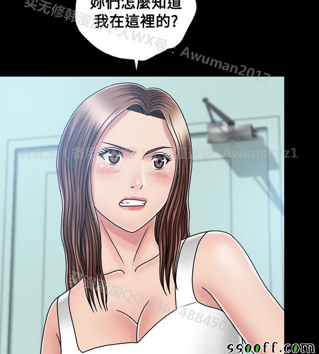 《非一般关系》漫画 019集