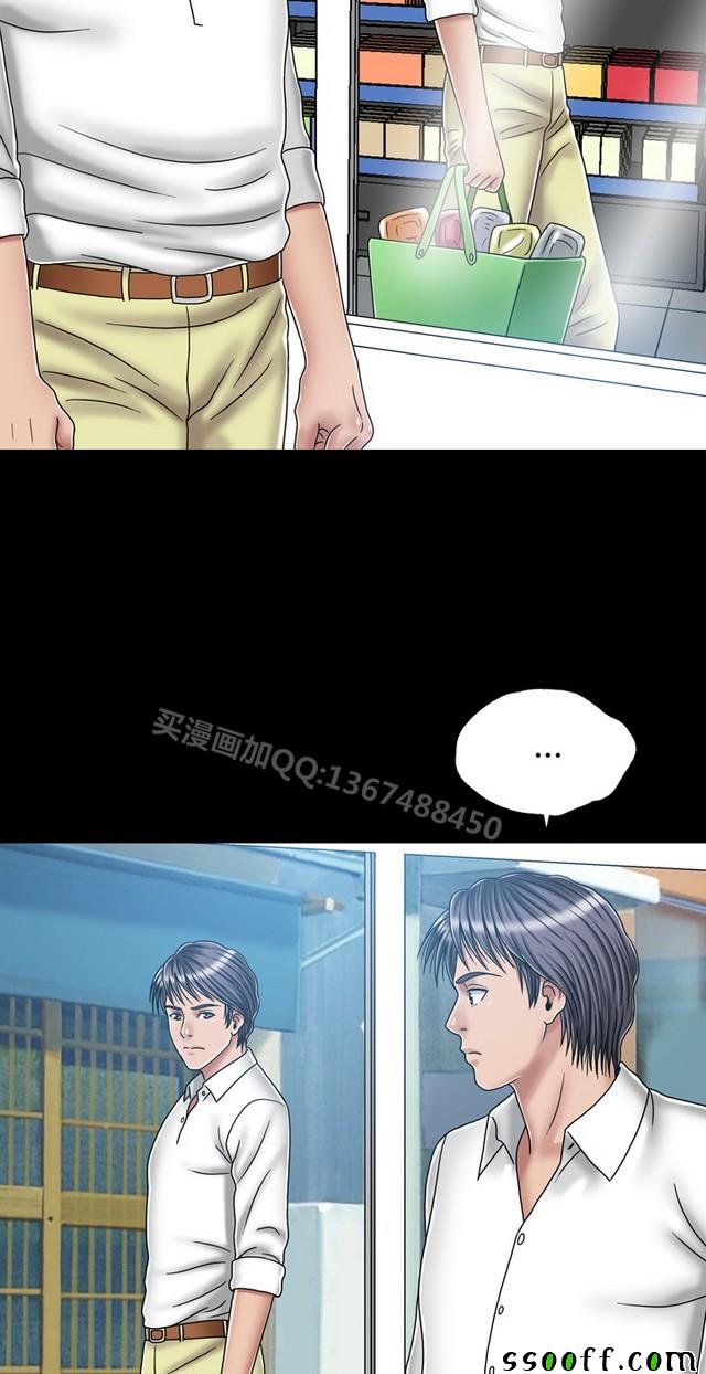 《非一般关系》漫画 019集