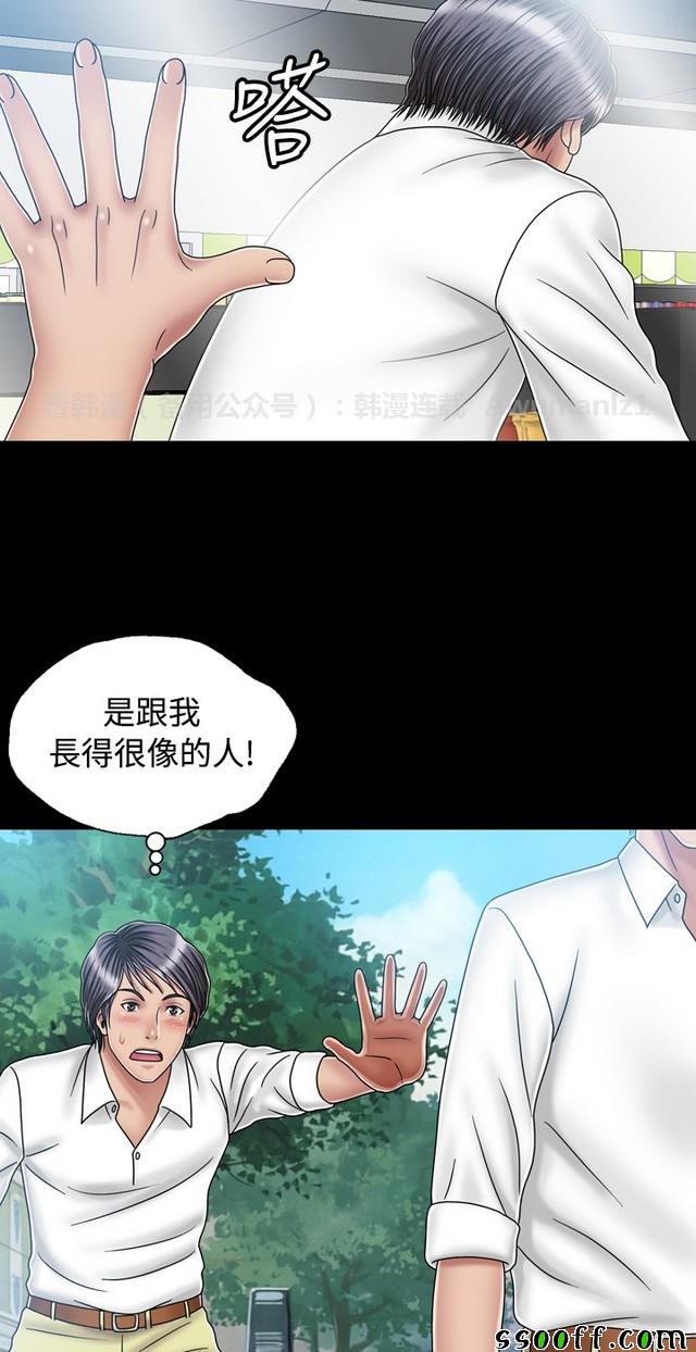 《非一般关系》漫画 020集