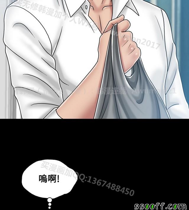 《非一般关系》漫画 020集