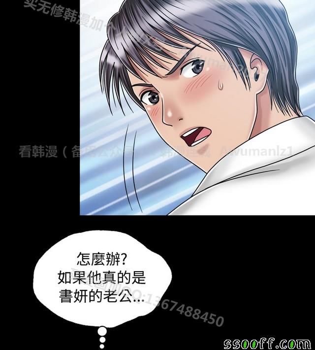 《非一般关系》漫画 020集