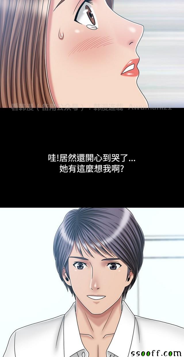 《非一般关系》漫画 020集