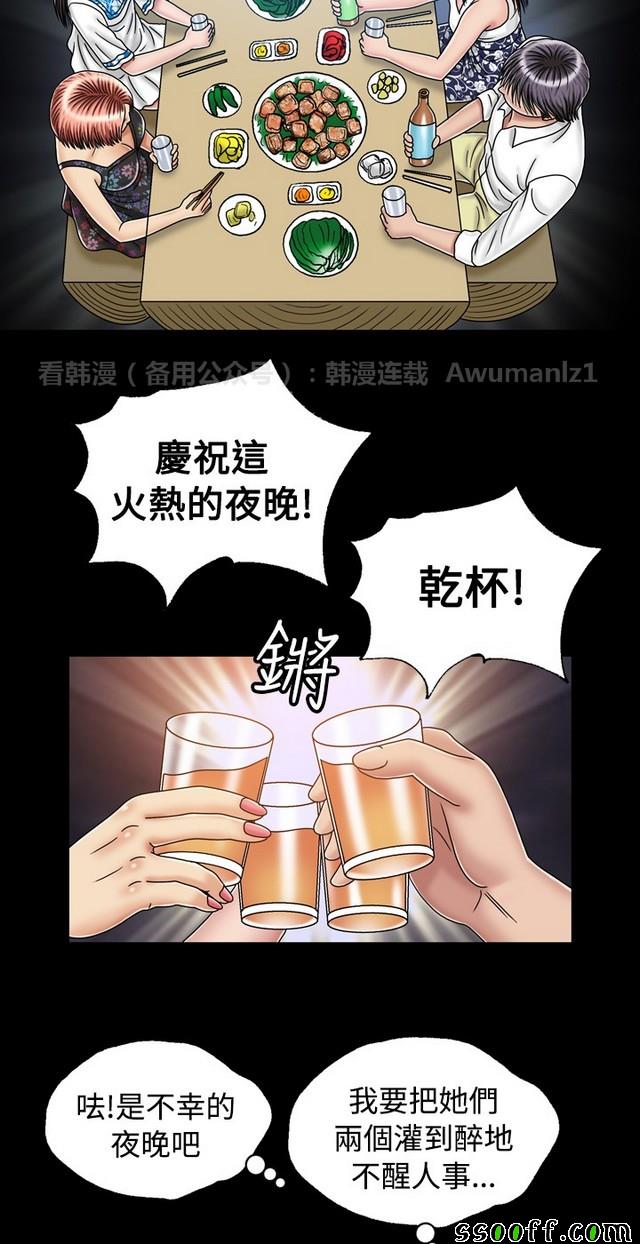 《非一般关系》漫画 020集