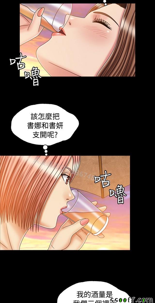 《非一般关系》漫画 020集