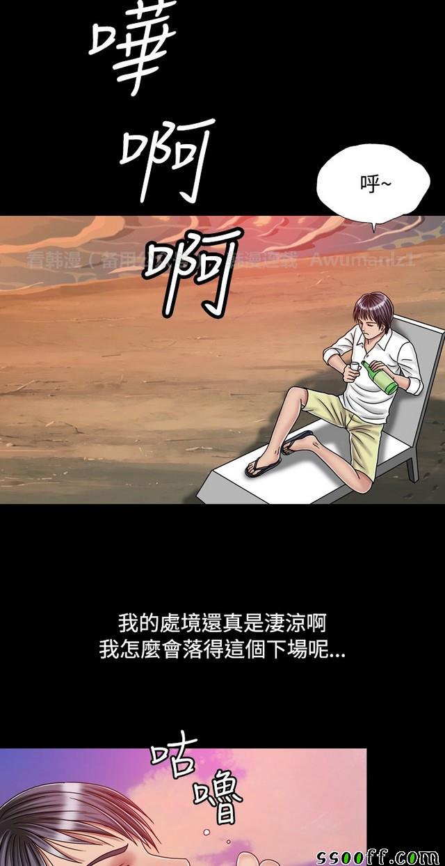 《非一般关系》漫画 020集