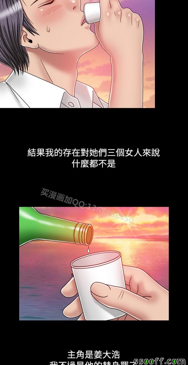 《非一般关系》漫画 020集