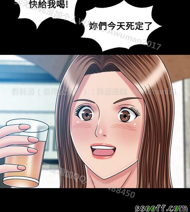 《非一般关系》漫画 020集