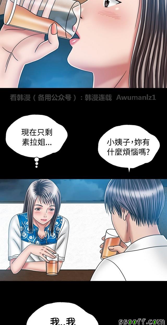 《非一般关系》漫画 020集