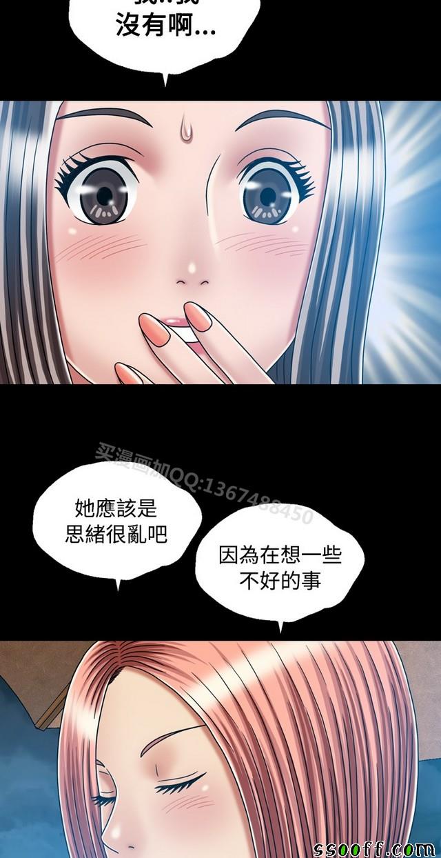 《非一般关系》漫画 020集