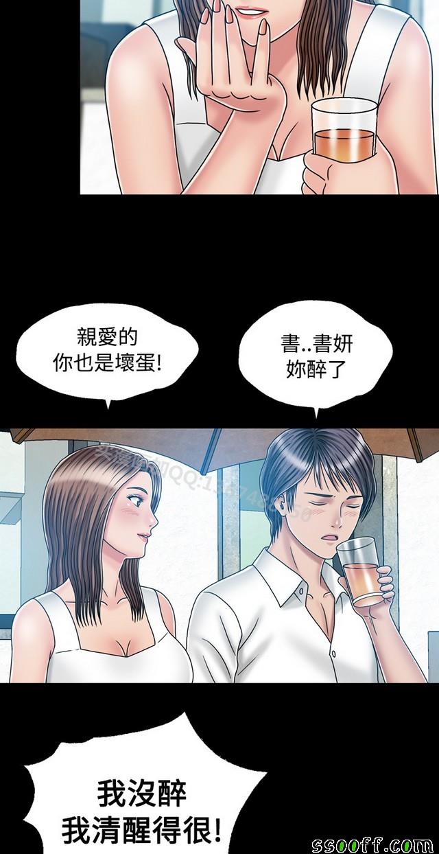 《非一般关系》漫画 020集