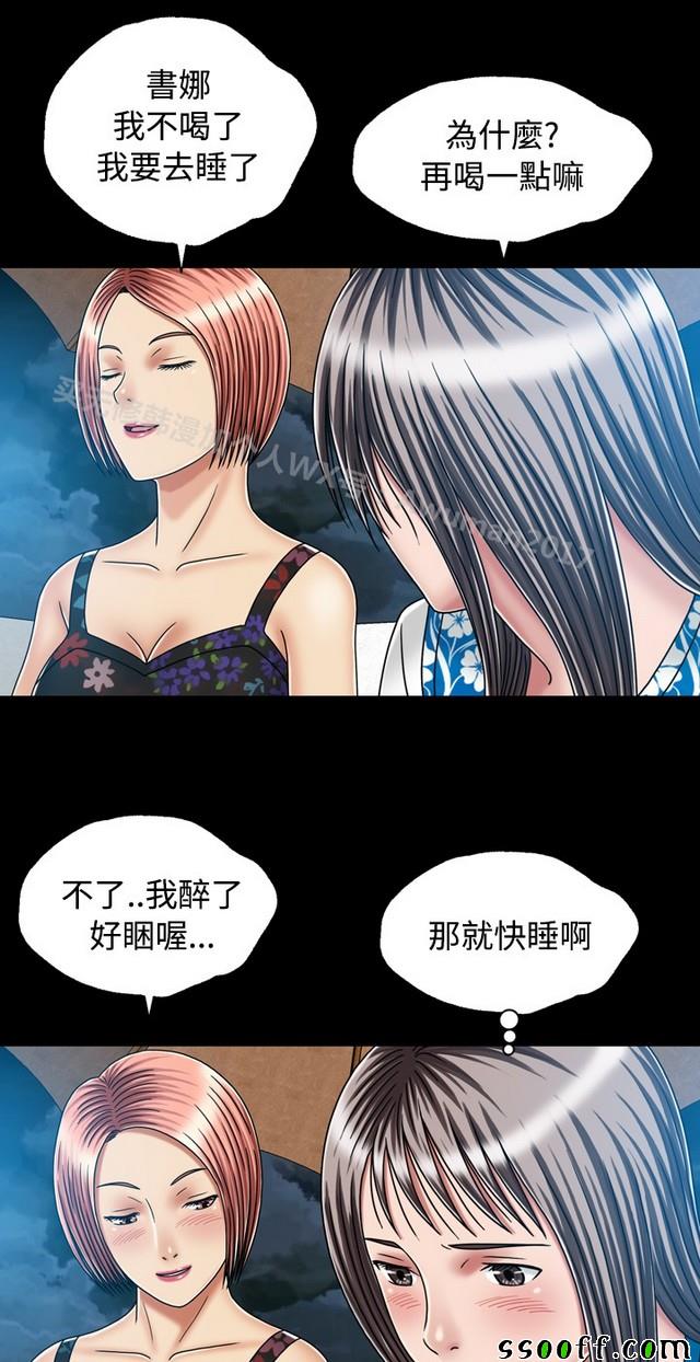 《非一般关系》漫画 020集