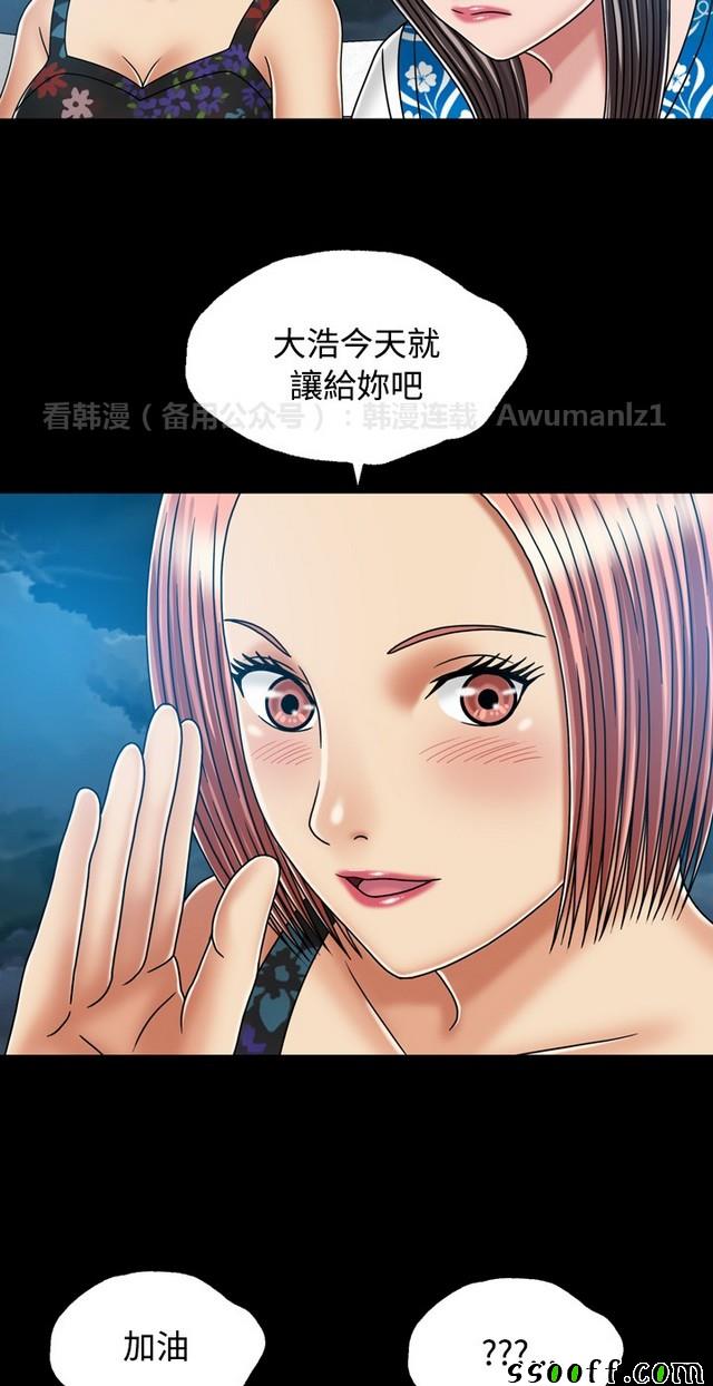 《非一般关系》漫画 020集