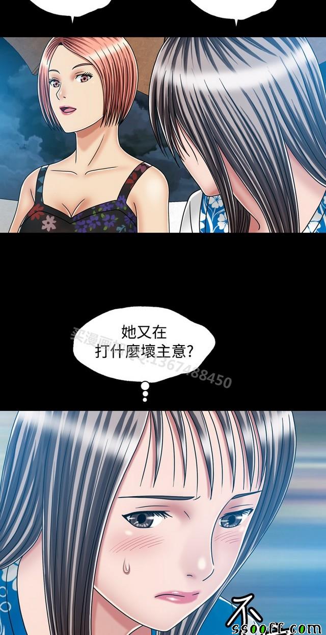 《非一般关系》漫画 020集