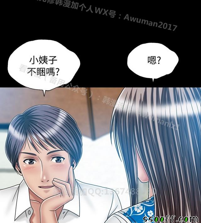 《非一般关系》漫画 021集