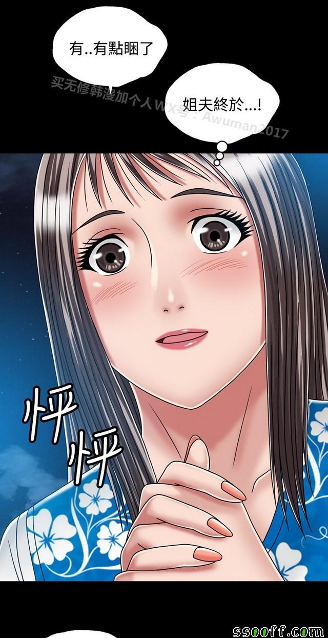 《非一般关系》漫画 021集