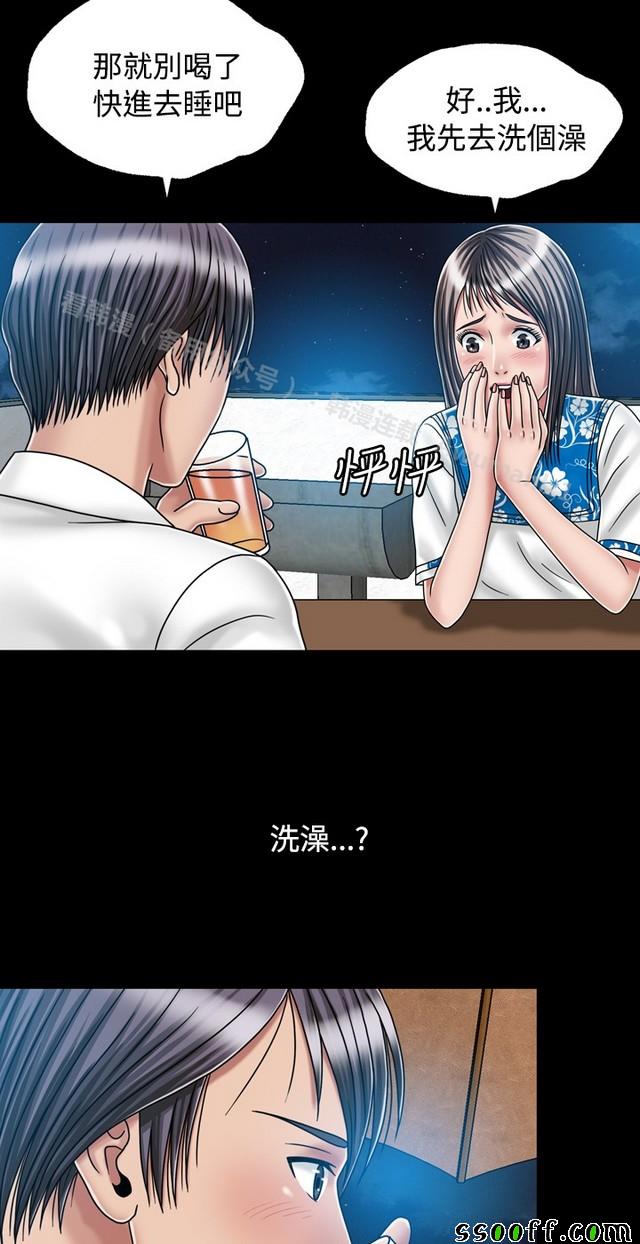 《非一般关系》漫画 021集