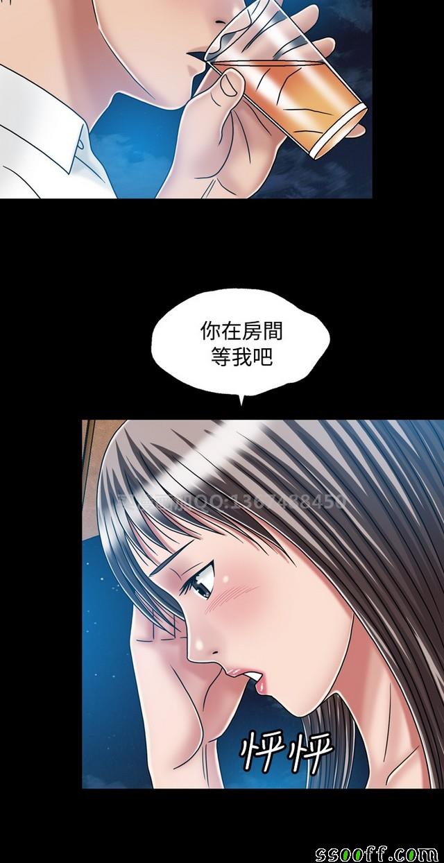 《非一般关系》漫画 021集