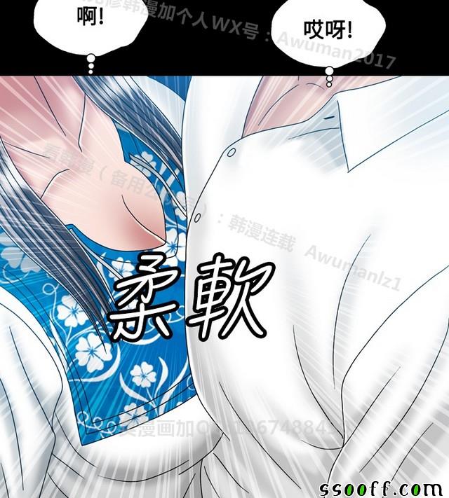 《非一般关系》漫画 021集