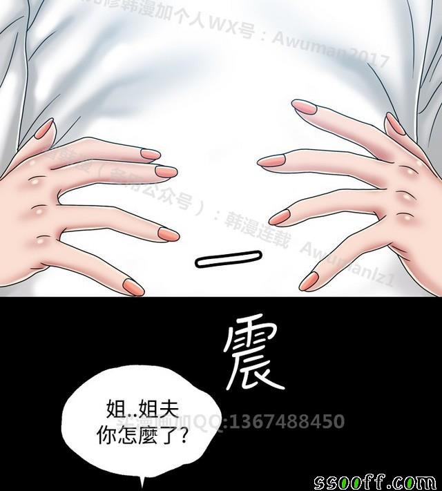 《非一般关系》漫画 021集