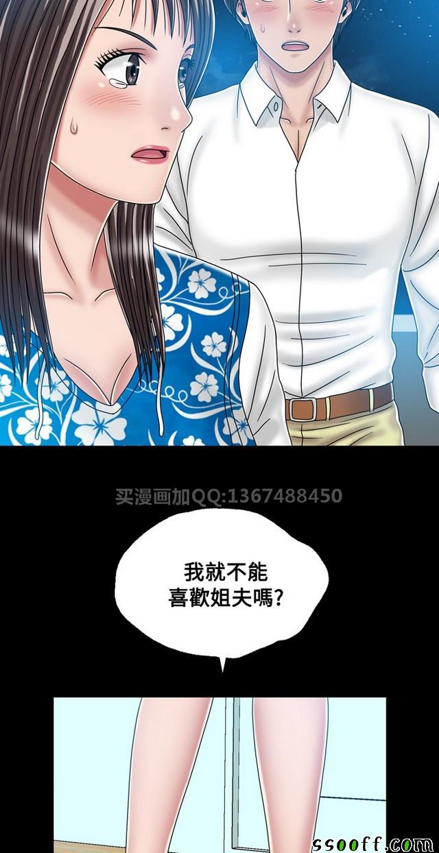 《非一般关系》漫画 021集