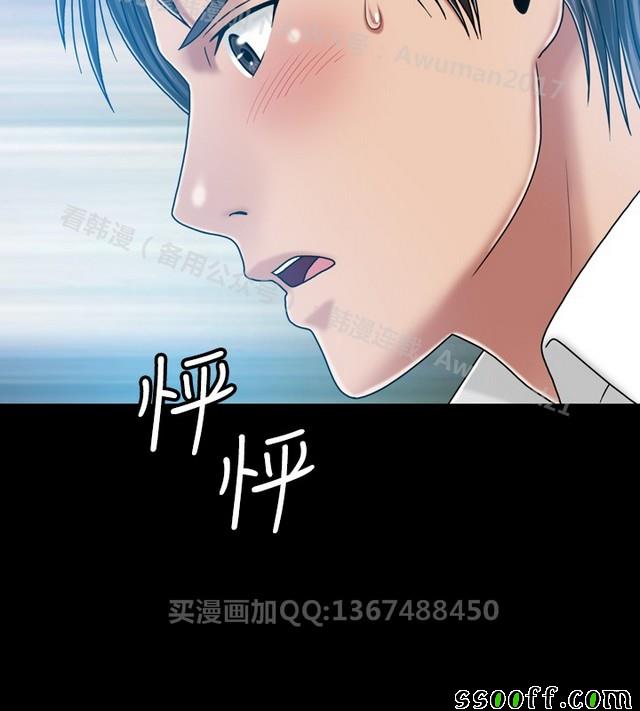 《非一般关系》漫画 021集