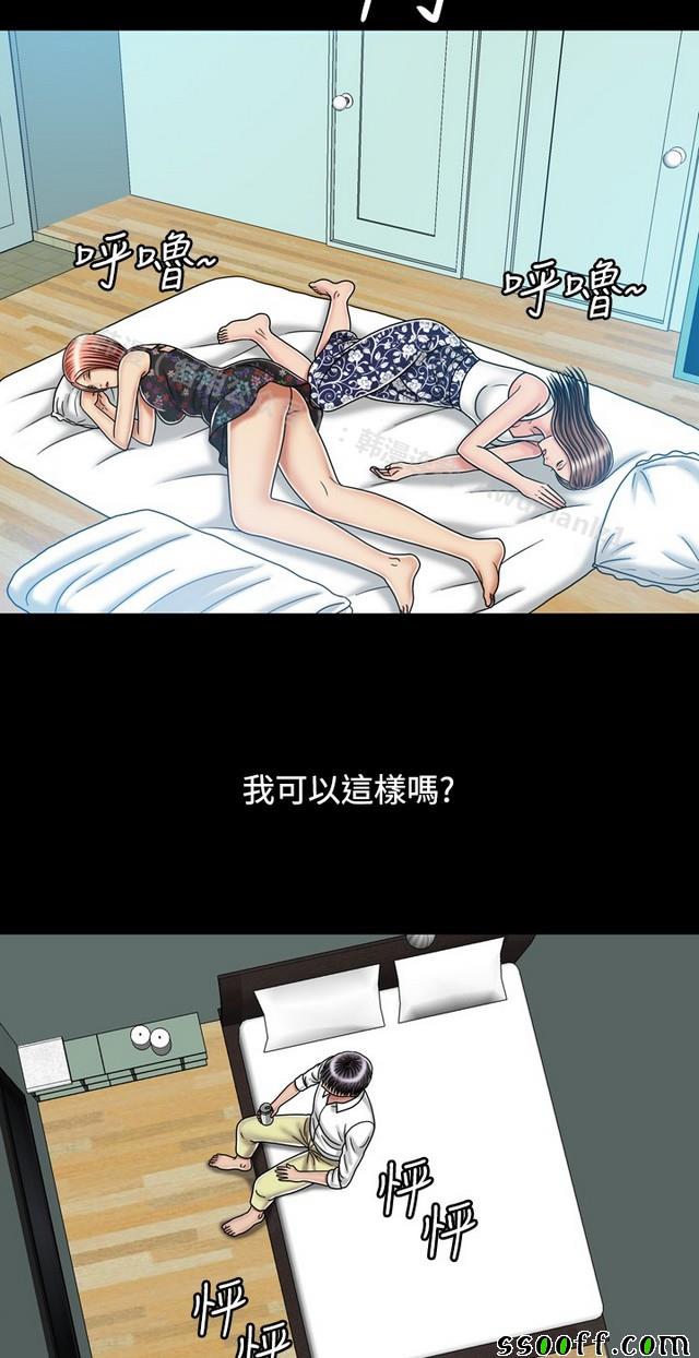 《非一般关系》漫画 021集