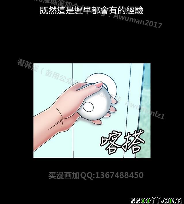 《非一般关系》漫画 021集