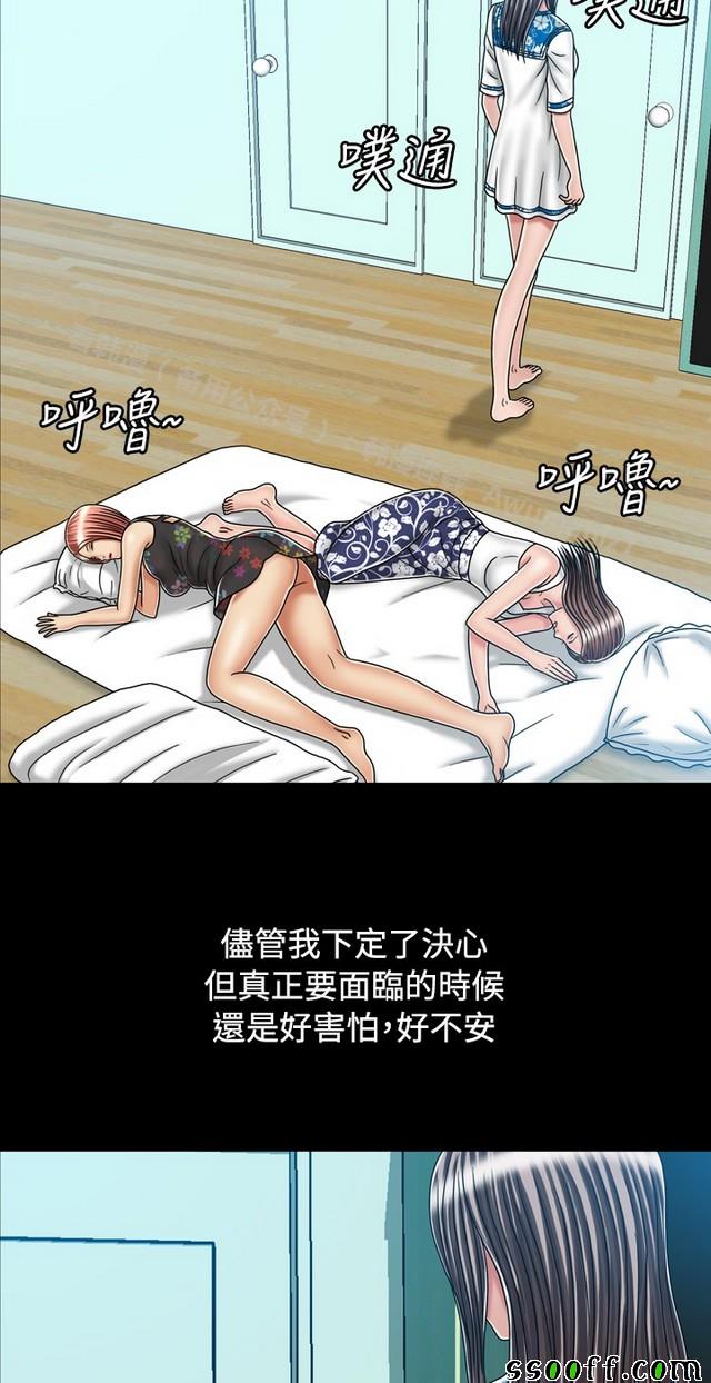 《非一般关系》漫画 021集