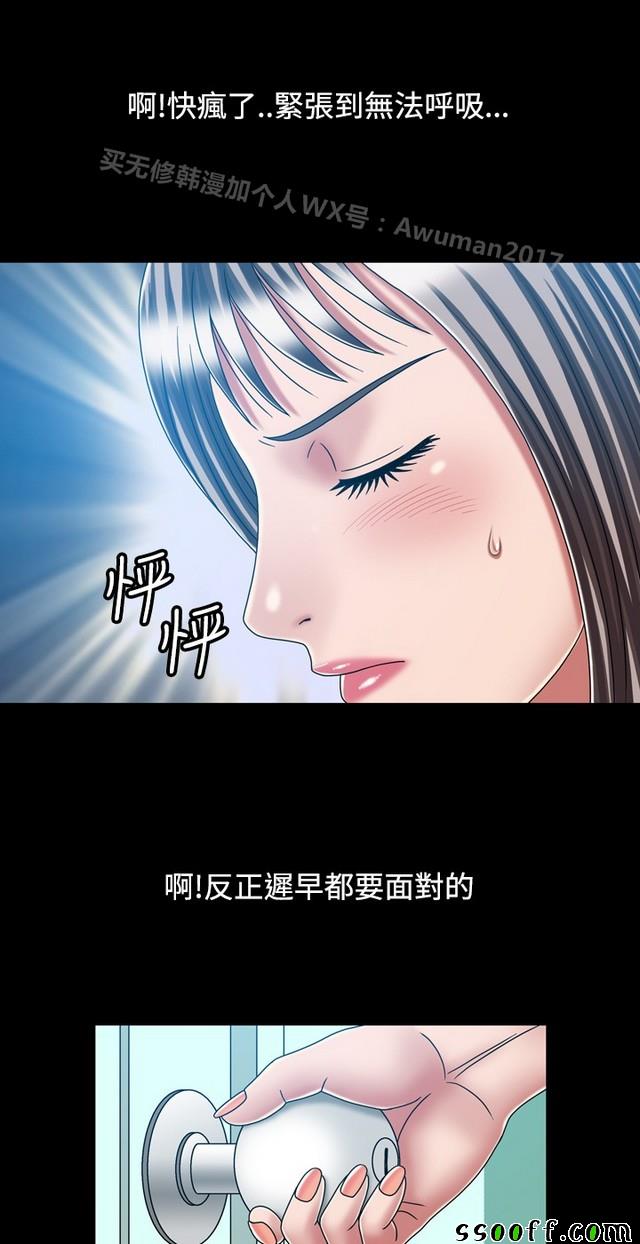 《非一般关系》漫画 022集