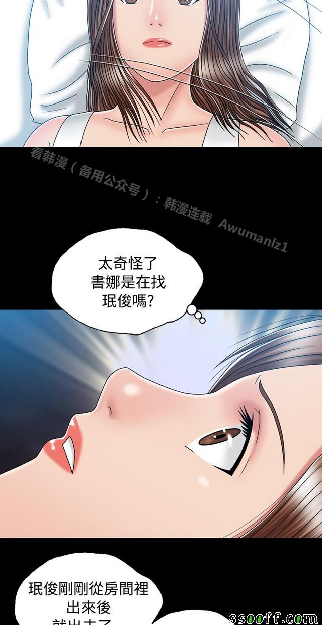 《非一般关系》漫画 022集