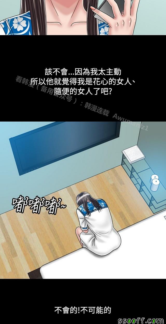 《非一般关系》漫画 022集