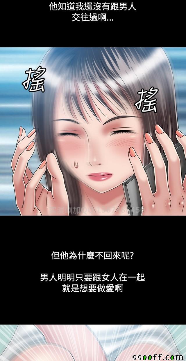 《非一般关系》漫画 022集