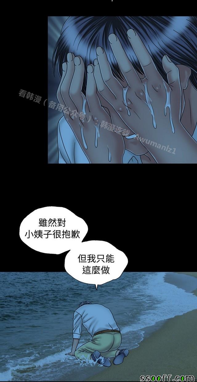 《非一般关系》漫画 022集