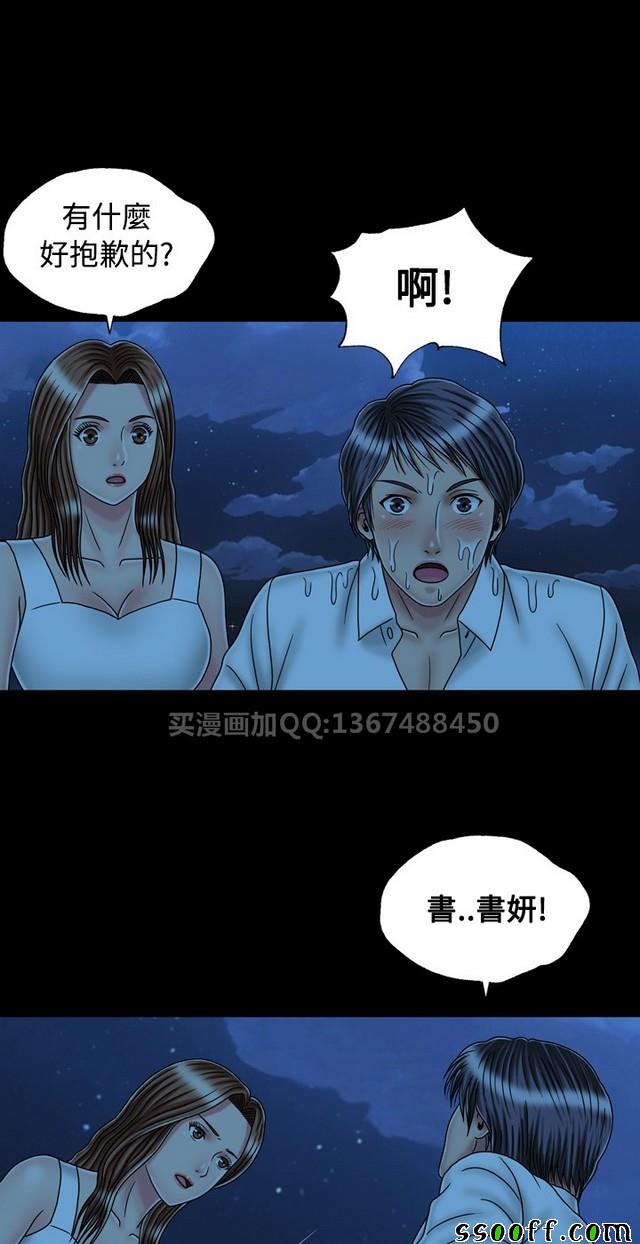 《非一般关系》漫画 022集