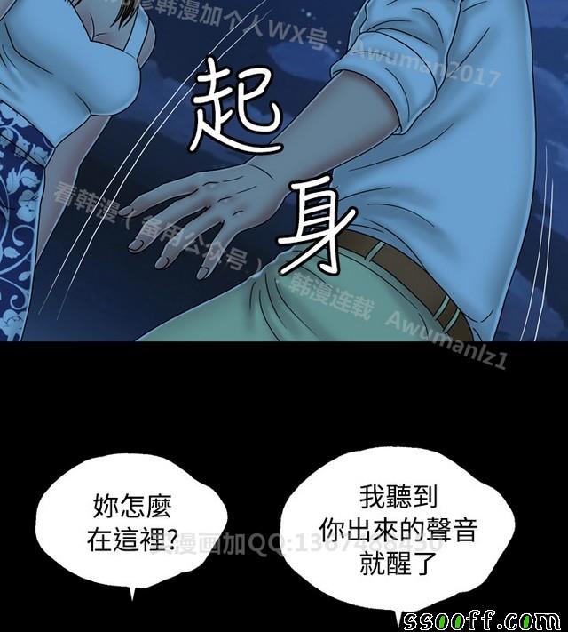 《非一般关系》漫画 022集